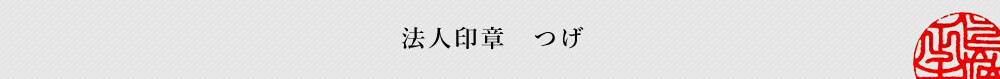 黒檀
